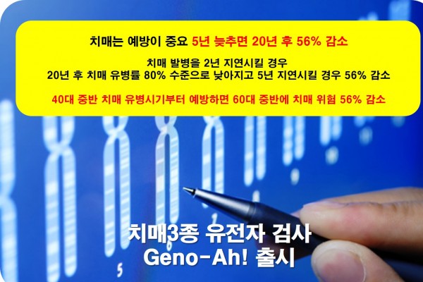 제노메딕스 이미지