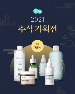 화해, ‘2021 추석 기획전’ 진행… 최대 75% 할인