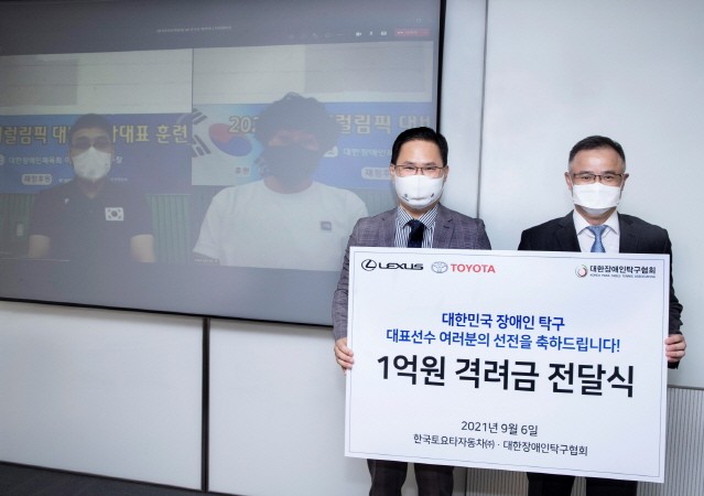 한국토요타자동차, 장애인 탁구 국가대표팀에 축하금 1억원 전달