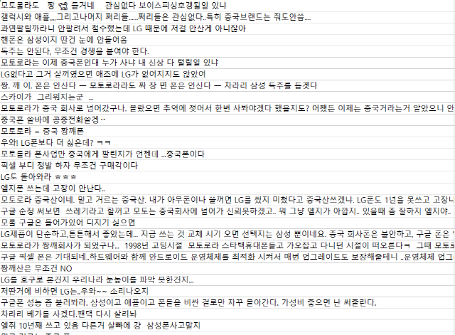 댓글 원본 자료 = 위고몬