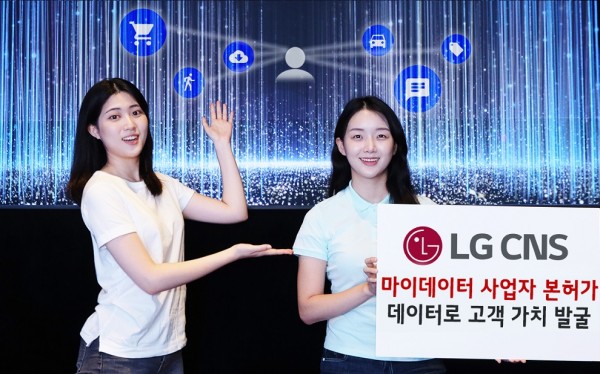 LG CNS 직원들이 데이터를 형상화한 본사 인피니티게이트 공간에서 마이데이터 사업을 소개하고 있다.