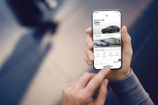 BMW, 기능 및 편의성 강화된 AS 앱 BMW·MINI 플러스 출시