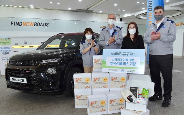 GM 한국사업장, 시각 장애 아동에게 선물박스 전달