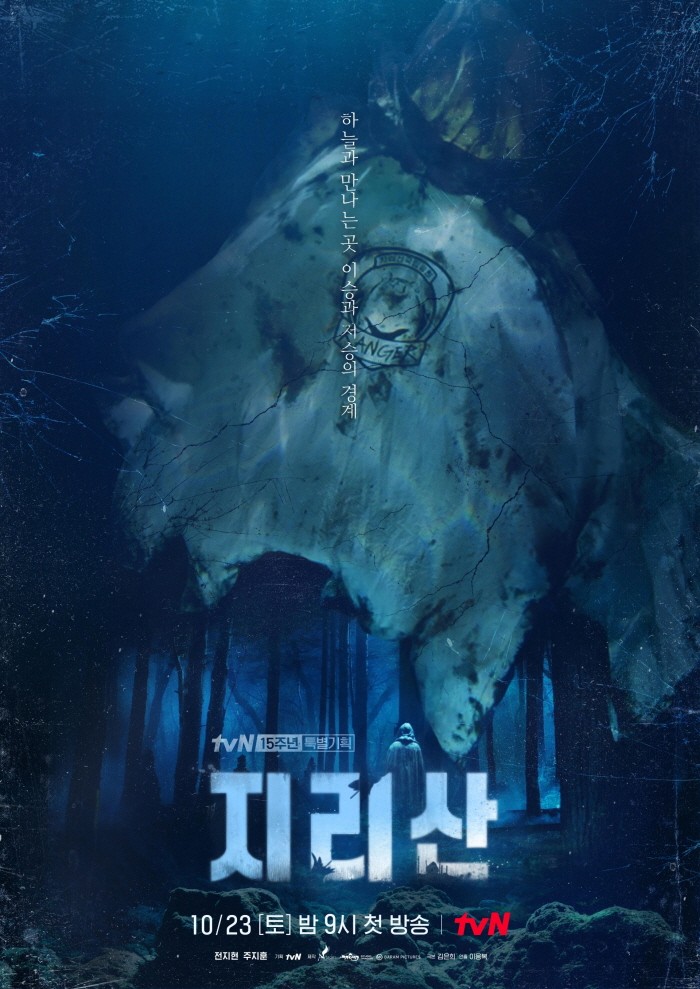 사진=tvN 제공