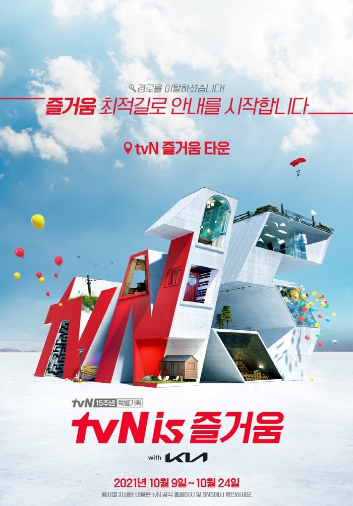 사진=tvN 제공