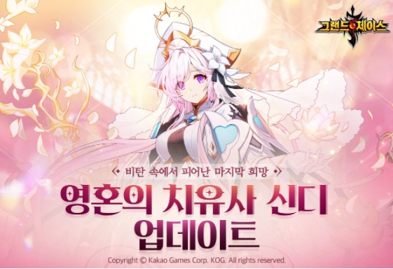 카카오게임즈 모바일 RPG ‘그랜드체이스’,