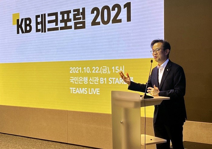 KB국민은행 신관 이미지
