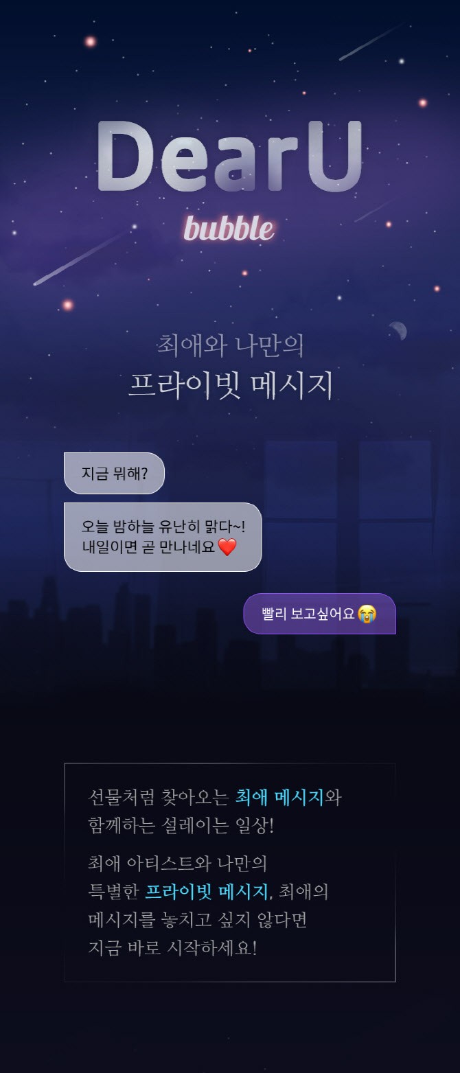 디어유, 기관 대상 수요예측 결과 공개…경쟁률 2001대1, 공모가 2만6천원 확정