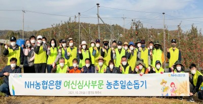 여신심사부문 강대진 부행장(사진 앞줄 왼쪽 네 번째, 밀짚모자 착용)과 직원들이 경기도 파주시 일원 사과 농가를 찾아 기념촬영을 하고 있다. 사진=NH농협은행. 