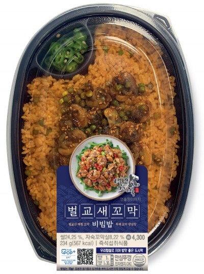 GS25, 벌교새꼬막비빔밥 출시