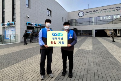 GS25, 군장병 창업 지원