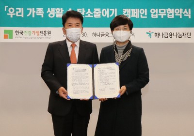 하나금융나눔재단 함영주 이사장(좌)과 한국건강가정진흥원 김금옥 이사장이 기념촬영을 하고 있다. 사진=하나금융나눔재단. 