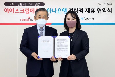 하나은행 디지털리테일그룹  김소정 부행장(우)과 아이스크림에듀 박기석 대표이사가 협약서를 들고 기념촬영을 하고 있다. 사진=하나은행. 