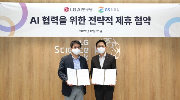 GS리테일 이종혁 뉴테크본부장(좌)과 LG AI연구원 배경훈 원장이 업무 협약식을 마치고 기념 촬영을 하고 있다. 사진=GS리테일. 