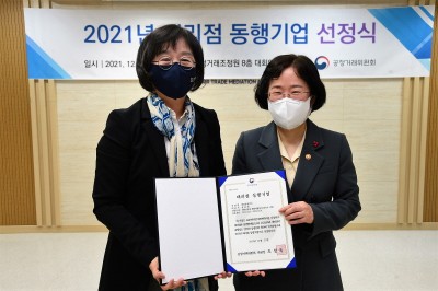 매일유업 김선희 대표이사(좌)와 조성옥 공정거래위원장이 기념 사진을 찰영하고 있다. 사진=매일유업. 

 
