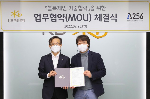 지난달 28일 KB국민은행 IT센터에서 열린 '블록체인 기술협력'을 위한 업무협약(MOU) 체결식에서 (왼쪽)윤진수 KB국민은행 테크그룹 대표와 (오른쪽)박재현 람다256 대표이사가 기념촬영을 하고 있다. 사진= KB국민은행
