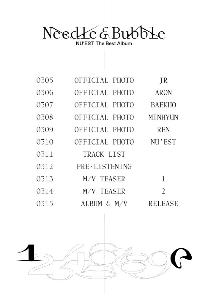 사진=플레디스엔터테인먼트 제공