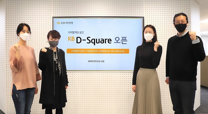 KB국민은행 여의도 본관 10층 'KB D-Square'에서 허유심 KB국민은행 디지털콘텐츠센터장(왼쪽 두번째)과 하윤 KB국민은행 고객경험디자인센터장(오른쪽 첫번째) 및 부서 관계자가 기념촬영을 하고있다. 사진=KB국민은행
