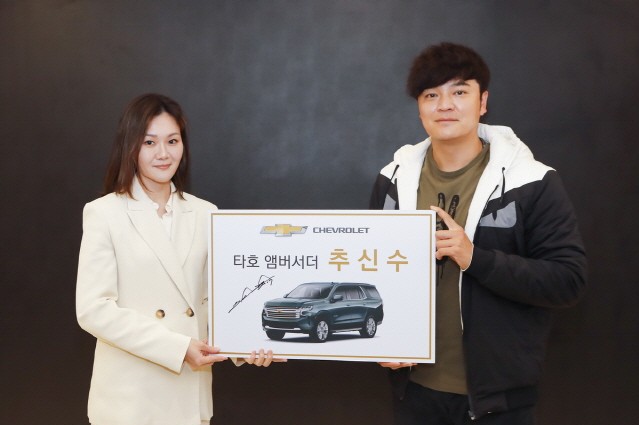 쉐보레, 초대형 SUV ‘타호’ 홍보대사로 ‘추신수 선수’ 선정