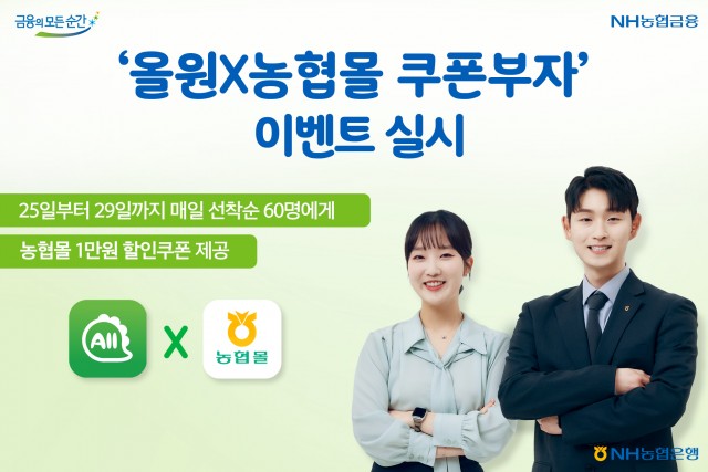 사진=NH농협은행