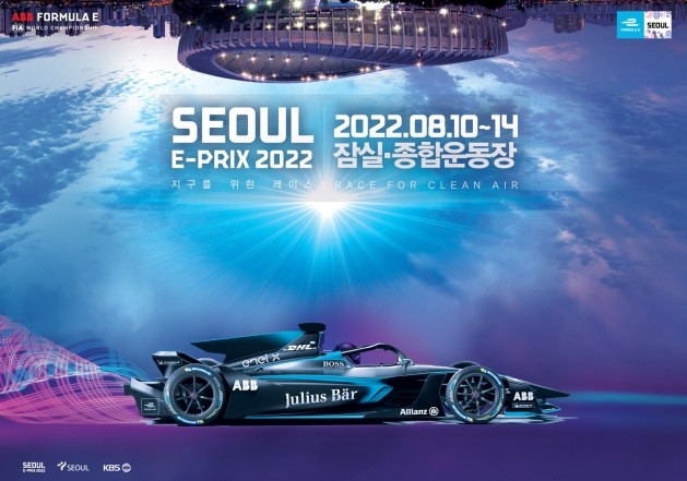 포뮬러 E 서울 E-PRIX, 공식 오피셜에 일반인 지원 받는다
