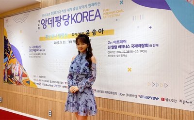 배우 겸 화가 윤송아, 제4회 ‘앙데팡당 Korea’ 홍보대사 위촉
