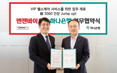 하나은행 자산관리그룹 김기석 부행장(우)과 엔젠바이오 최대출 대표가 기념사진을 촬영 하고 있다. 사진=하나은행.