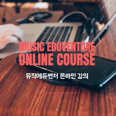 뮤직에듀벤처, 피아노 온라인 강의 서비스 출시
