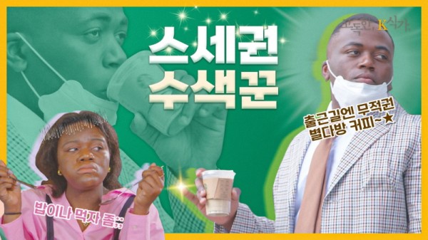 KB국민은행, ‘고독한, K식가’ 공개