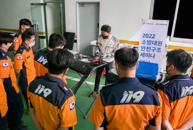 한국토요타자동차, ‘2022 소방공무원 안전 구조 세미나’ 개최