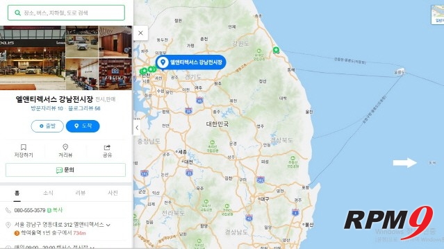 한국토요타는 네이버 지도와 연동해 '동해'로 표기하고 있다.