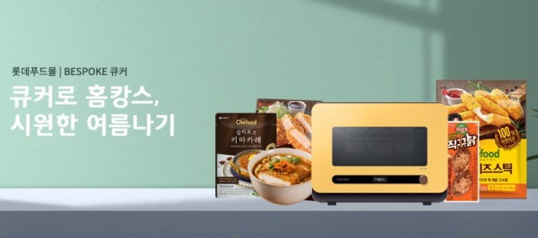 Chefood, 삼성전자 비스포크 큐커 프로모션 동참