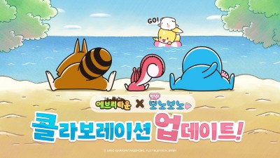 위메이드커넥트, 에브리타운 ’보노보노‘ 컬래버