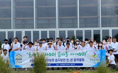 상하농원, 국립생태원 습지보전 캠페인 활동