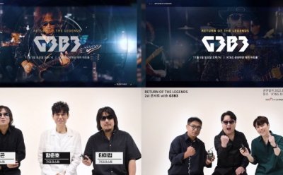 '레전드 기타·베이스' G3B3, 11월 '리턴 오브 더 레전드' 콘서트 개최…10월4일 티켓오픈
