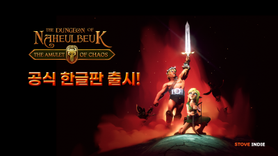 스토브인디, ‘던전 오브 나흘벅’ 공식 한국어화 출시