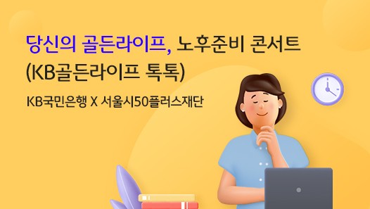 사진=KB국민은행