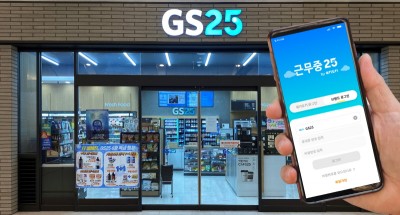 GS25, 디지털 업무일지 ‘NEW 근무중25’ 버전 업