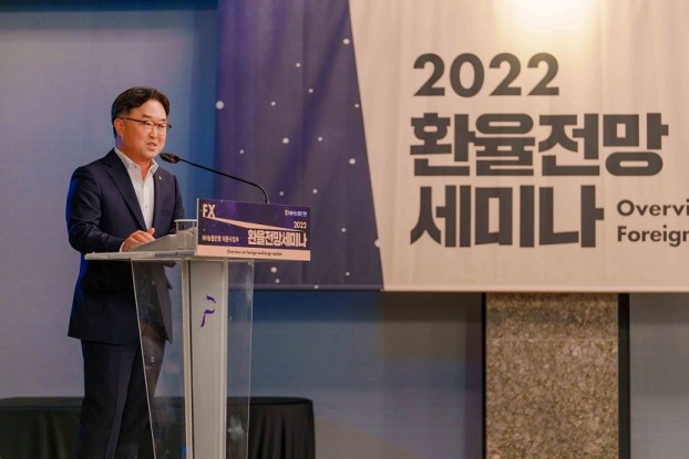 NH농협은행 이연호 기업투자금융부문 부행장이 '2022년 환율전망 세미나'에 참석한 고객들에게 인사말을 하고 있다. 사진=NH농협은행