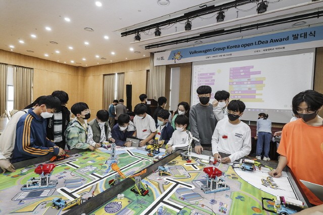 폭스바겐그룹, 로봇경진대회 예선대회 참가 20개 팀 발대식 열어