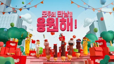 롯데제과, ‘빼빼로데이’ 글로벌 통합 캠페인 시행