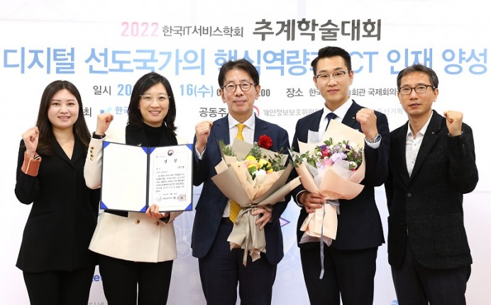 16일 한국과학기술회관에서 열린 '2022 한국IT서비스학회 추계학술대회'에서 이재근 KB국민은행장(오른쪽 세번째)과 오순영 KB국민은행 금융AI센터장(오른쪽 네번째) 및 관계자들이 기념촬영을 하고 있다. 사진=KB국민은행