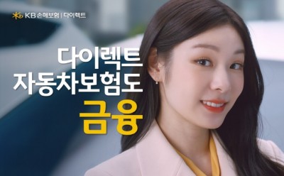 KB손해보험  다이렉트, 김연아 모델 신규 TV 광고 