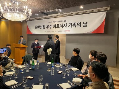 롯데제과, ‘동반성장 우수 파트너사 가족의 날’ 행사 진행