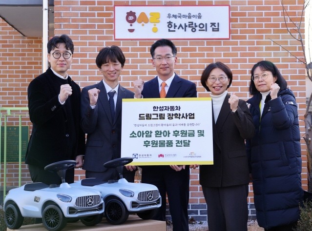벤츠 딜러 ‘한성자동차’, 한국백혈병소아암협회에 기부