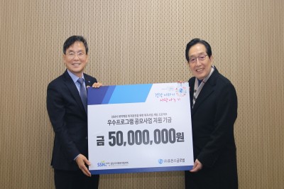 휴온스글로벌 송수영 대표(좌)와 성남시사회복지협의회 노만호 회장이 기념사진을 촬영하고 있다. 사진=휴온스. 