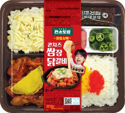 GS25, 이찬원 ‘콘치즈 쌈장닭갈비’ 도시락 출시