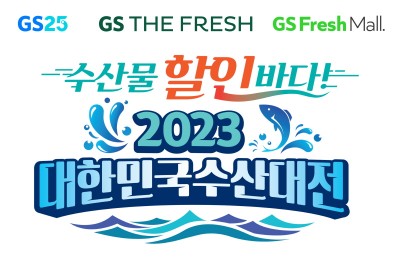 GS더프레시, ‘못난이김치’ 선보여 