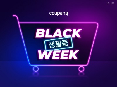 쿠팡, ‘블랙 생필품 위크’ 개최