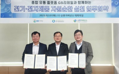 GS리테일, E-순환거버넌스·한국환경공단 MOU 체결 